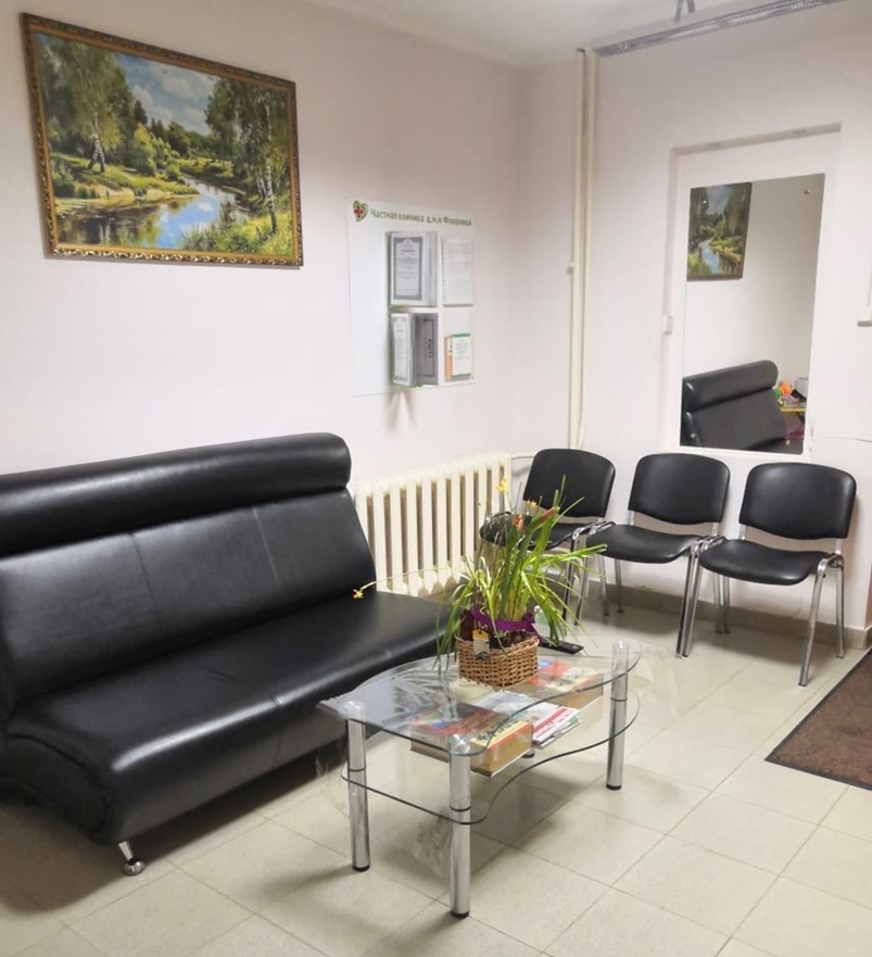 Клиника Флоровой в Самаре Услуги женской консультации в Самаре